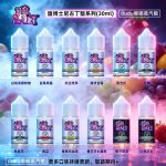 Dr-salt鹽博士是較早專注尼古丁鹽煙油研發的經典品牌，其第一代系列推出30ml規格共12款熱門口味，覆蓋水果、茶飲、菸草、甜品等多種風味，適配不同偏好玩家。採用符合FDA標準的高品質原料與生產工藝，適配全球絕大多數主流品牌Pod霧化設備，玩家無需更換主機就能解鎖多元口感，口碑回購率超92%，是小煙玩家口碑認可的經典口糧之選。
