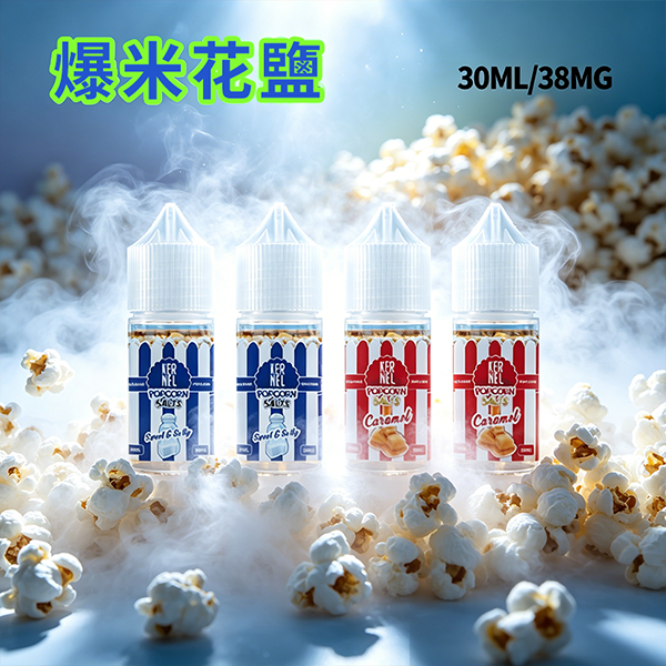 Kernel Popcorn美國爆米花煙油 Kernel Popcorn焦糖奶油爆米花煙油,精準還原影院款焦糖爆米花的經典香氣,入口是濃郁焦糖混綿密奶油香,帶出爆米花穀物甜感,層次飽滿不齁甜,配方適配主流電子菸設備,擊喉順滑不刺激,久抽不膩,日常解饞當作口糧都適配,是甜點風味愛好者的特色選擇。