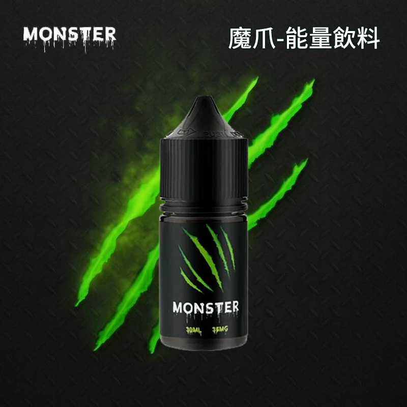 魔爪能量飲料電子煙菸油 魔爪能量飲料電子煙菸油